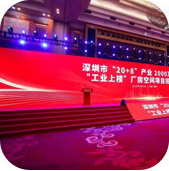 项目招商