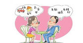 婚前调查